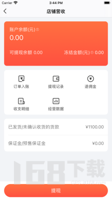 杭水优选商家版