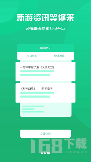 鑫讯手游