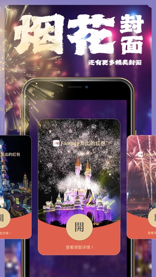 小微红包封面