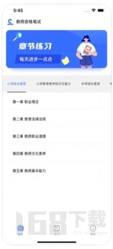 教资大象题库