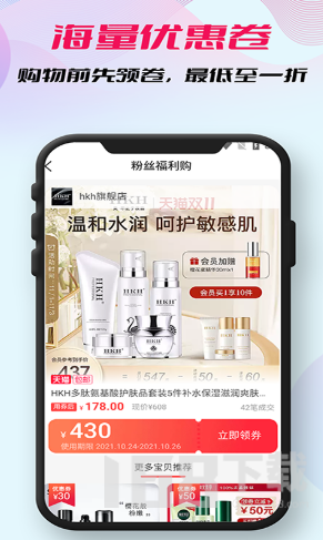 柚子省钱