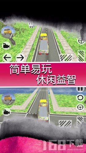 模拟大卡车