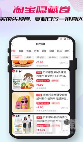 柚子省钱