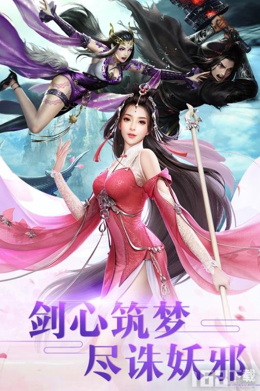 新仙魔九界