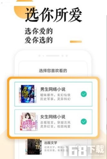 po18小说app