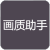 ks画质助手 