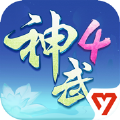 神武4官方助手 