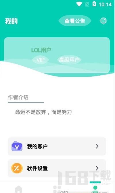 LOL背景替换