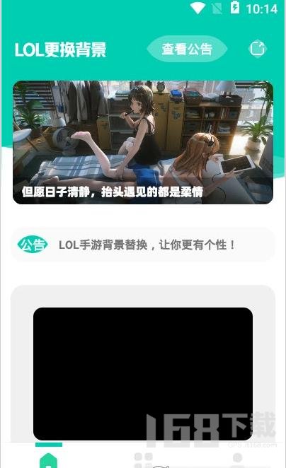 LOL背景替换