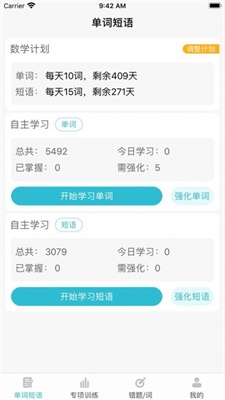 大侠考研题库
