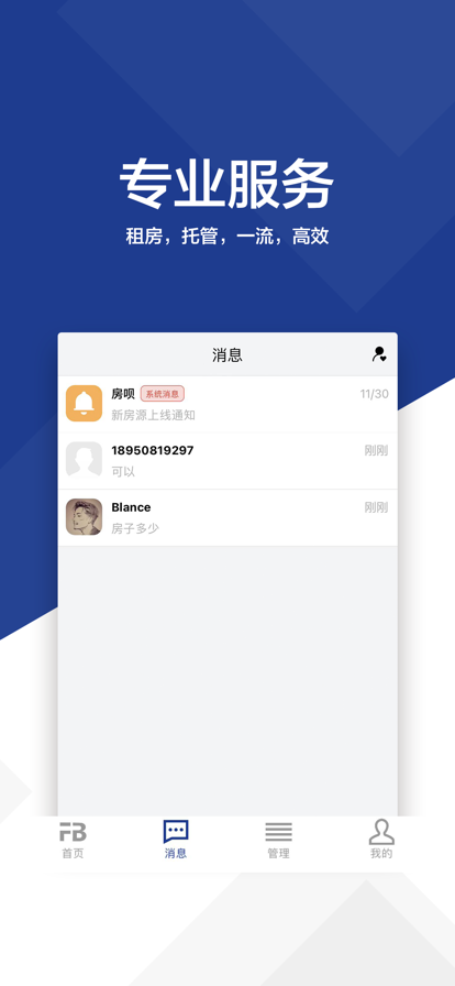 房呗