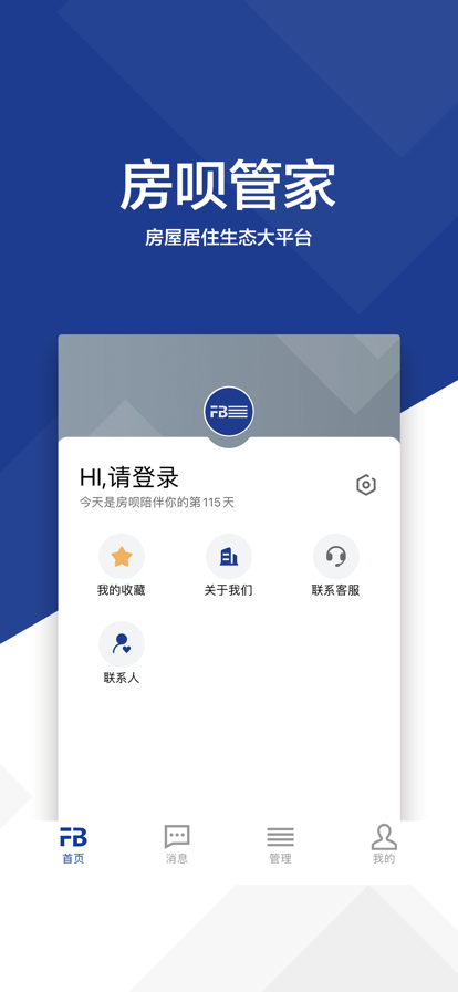 房呗