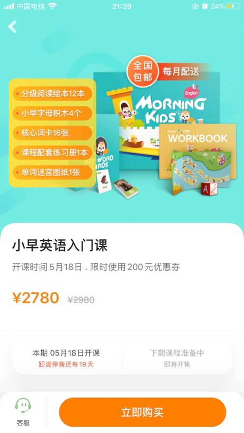 小早启蒙平台