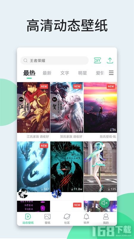 壁纸多多app