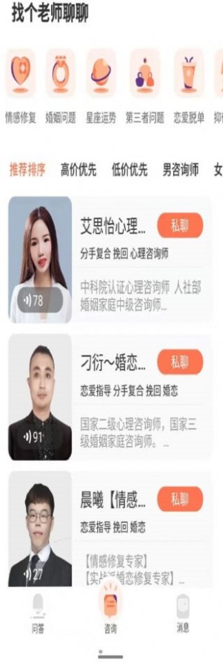 小鱼倾诉