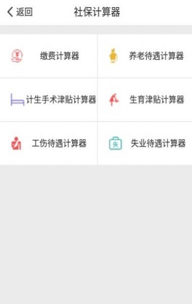 周口人社