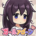 lonelygirl孤独女孩 