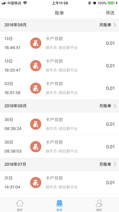海软易校园app