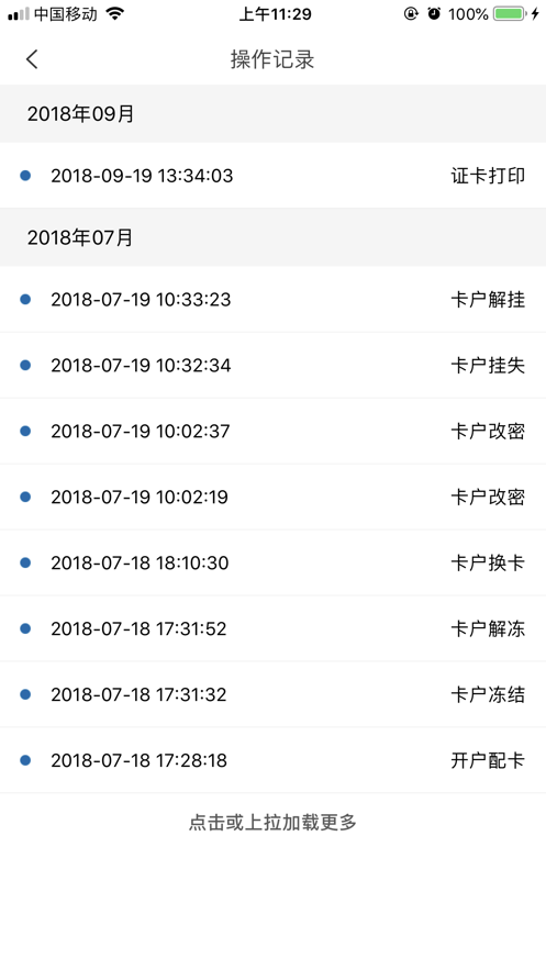 海软易校园app