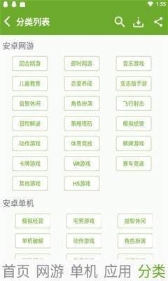 猴子网游安卓版