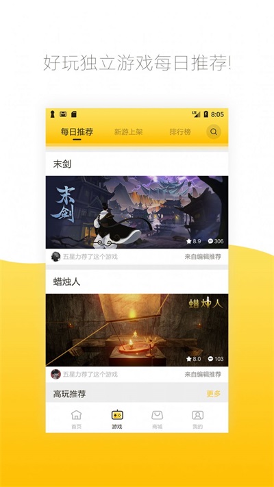 腾讯先游2025最新版