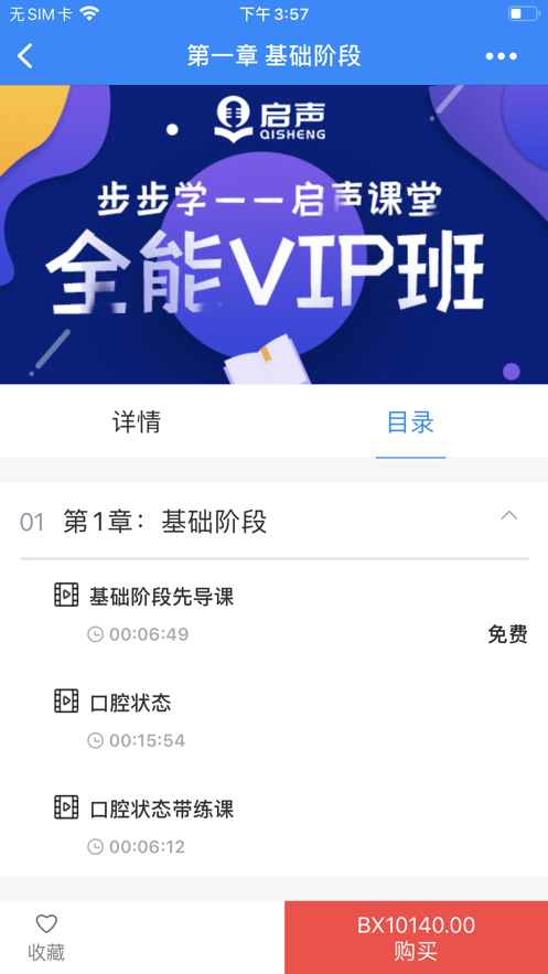 步步学课堂