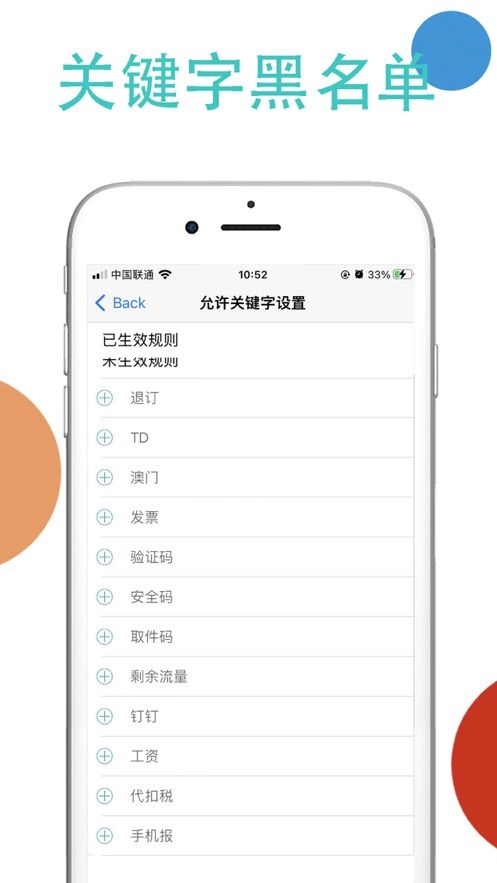 土豆短信过滤