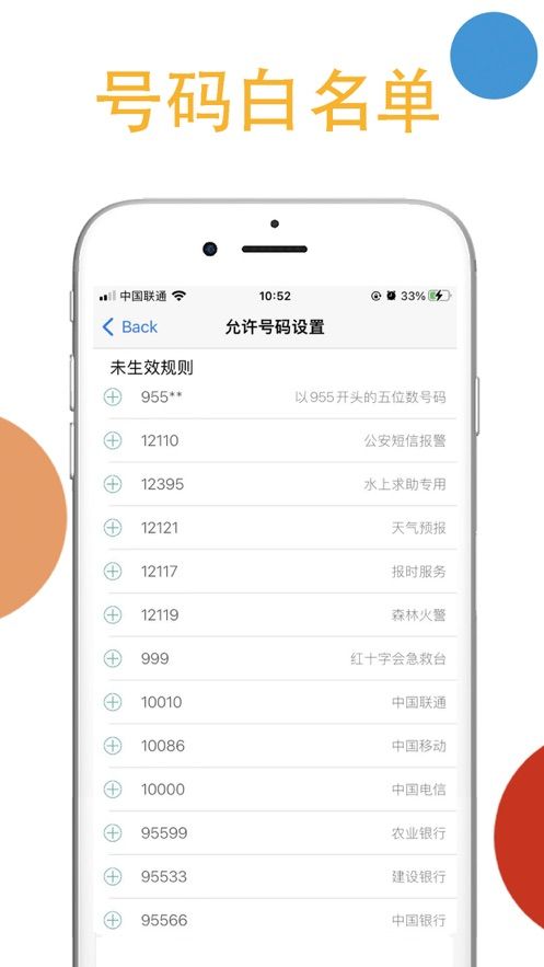 土豆短信过滤