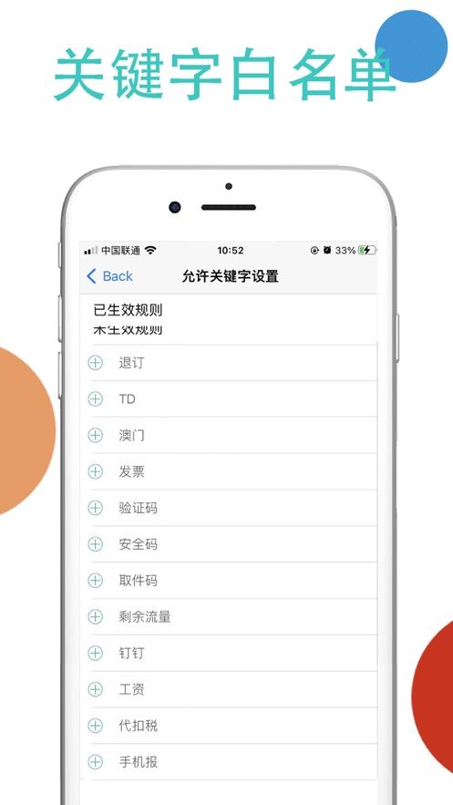 土豆短信过滤