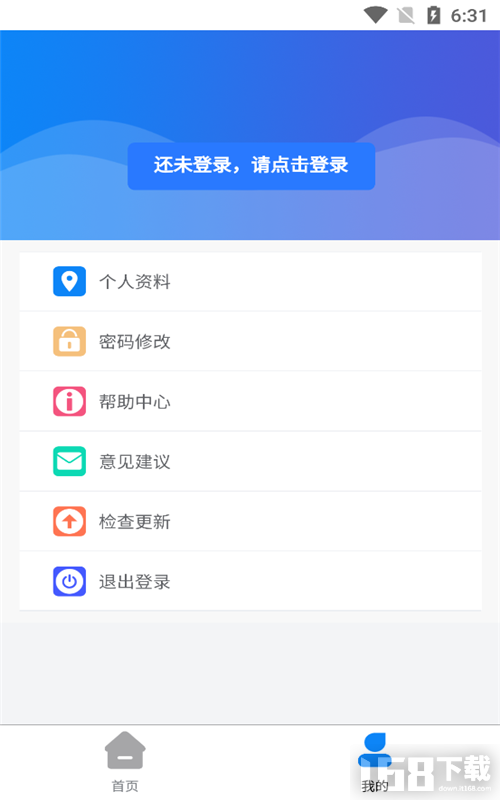 昌乐智慧公交