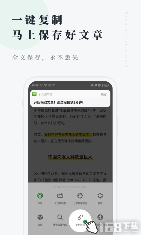 个人图书馆