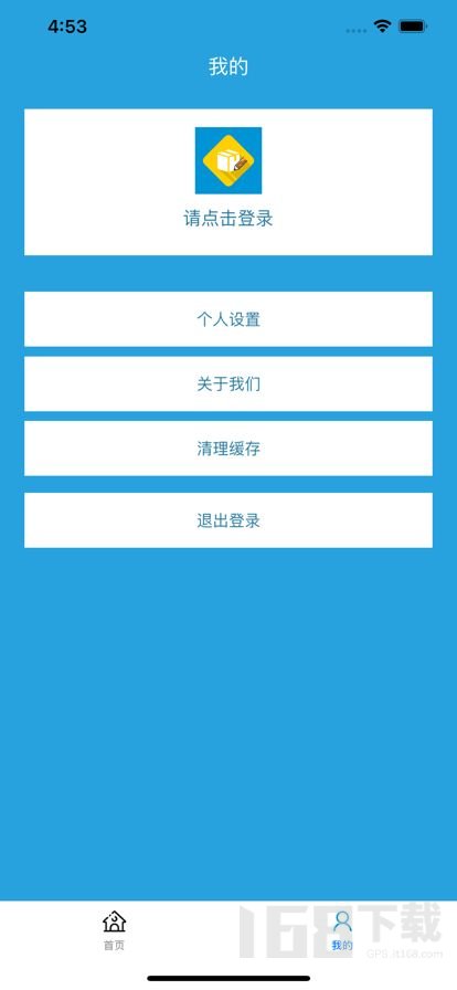 快哈快递员记事本