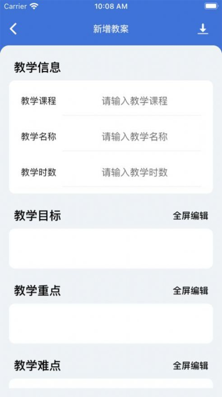 微教案大师兄