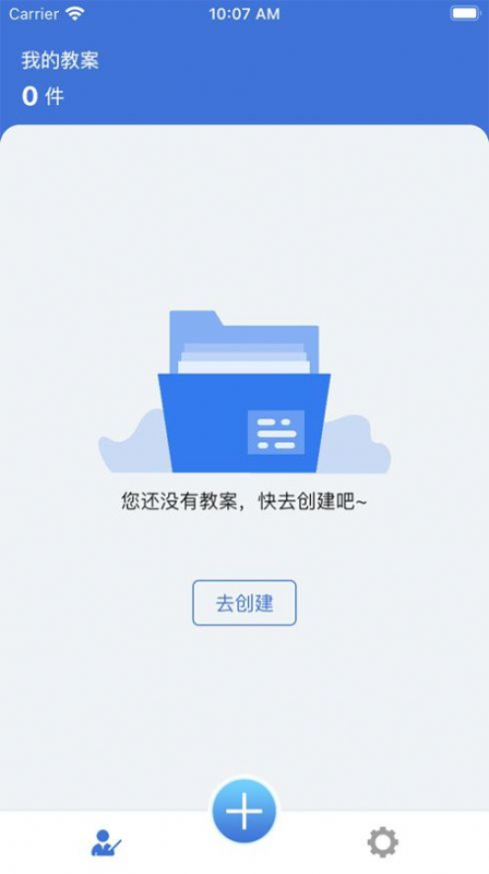 微教案大师兄