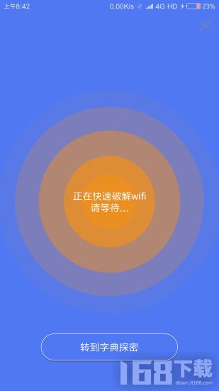 邻里WiFi密码