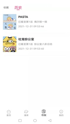 青檬漫画免费