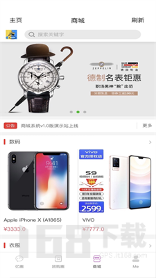 亿圈购物圈