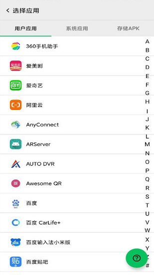 幻影分身免root