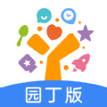 金树丫园丁版 