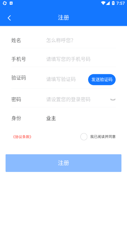 飞创E家