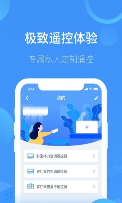 逸舟空调遥控