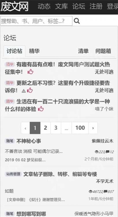 废文海棠2025