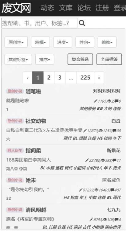 废文海棠2025