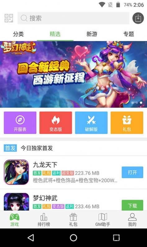 蜻蜓游戏网免费游戏