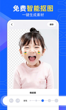 易企秀免费制作模板