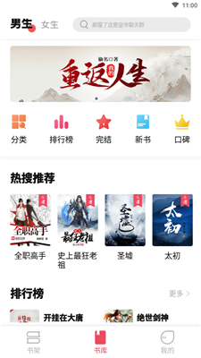 树莓阅读免费