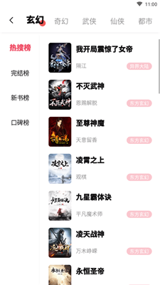 树莓阅读免费