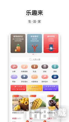 乐趣来