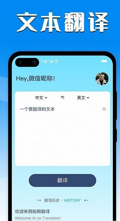 中英文翻译器