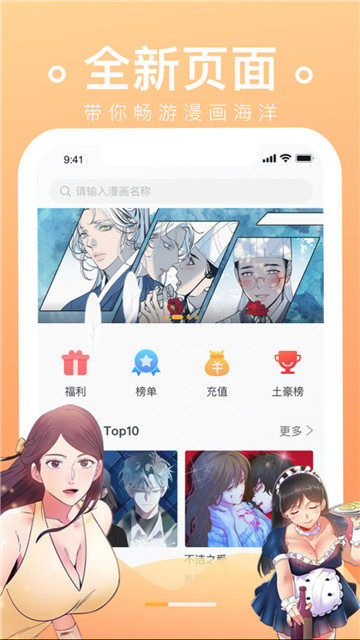 番狸漫画2025